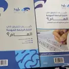 كتاب الرخصة المهنية