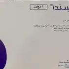 ابرة تخسيس وسكر