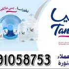 مياه تانيا جميع الأحجام  توصيل مجاني