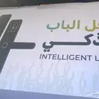 قفل ذكي بسعر رخيص جدا