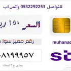 عرض اليوم الوطني ارقام مميزة سوا شحن