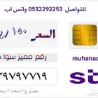ارقام مميزة عرض اليوم الوطني