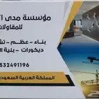 مقاولات
