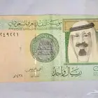 ريال الملك عبدالله النادر