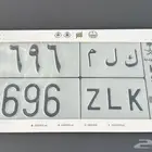 لوحه مميزه ثلاثية وقفل للبيع