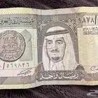 للبيع ريال الملك فهد بن عبدالعزيز رحمه الله