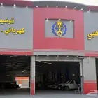 مكاين مستورده