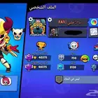 بروال ستارز   حساب قديم   سكنات