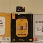 كتاب التحصيلي