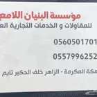 معلمين كلادينج واجهات عمالة محترفه بأسعار رمزيه