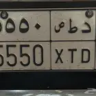 لوحه خصوصي للبيع د ط ص 5550