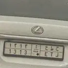 لوحه 1313