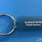 ميداليات أرامكو