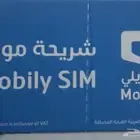 شريحة انترنت لا محدوده