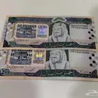 500 الملك عبدالعزيز