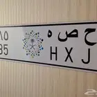 للبيع لوحة حصه