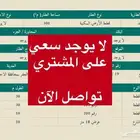 ارضين سكنية للبيع مباشرة بدون سعي في حي الخزامى في الجشة