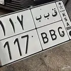 للبيع لوحة ق ب ب   7 1 1