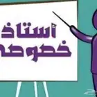 معلم تأسيس صفوف اولية