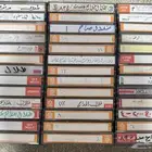 اشرطة كاسيت طلال مداح اساسات قديمة للبيع
