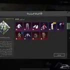 حساب ببجي