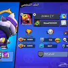 حساب برول ستار جيد وانصحك فيه في اشياء حلوه