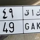 لوحه مميزه ثنائي 49