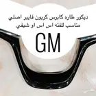ديكور طاره كابرسSS تم البيع