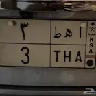 لوحة رقم 3 فردي مميز