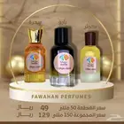 عطر دنهيل وهوجو والقصواء