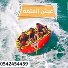 للرحلات النزهه والي جزيره بياضه