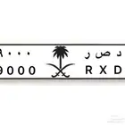 لوحة خصوصي  د ص ر 9000