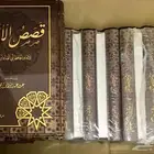قصص الأنبياء للحافظ ابن كثير رحمه الله جديد
