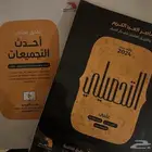 كتاب التحصيلي 2024   الملحق   دون بطاقة حرف