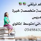 معلمة الخبر
