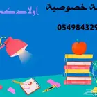 معلمة خصوصية جدة النعيم المحمدية الزهراء النزهة المروة