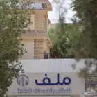 مكتب