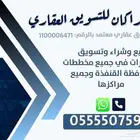 أرض للبيع بمخطط الشاطئ بالقنفذة