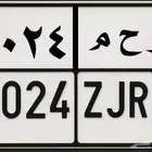 لوحة ر ح م 2024