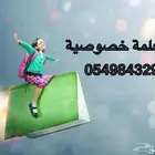 معلمة حي الجزيرة الريان الفيحاء النسيم السلي الروابي السعاد