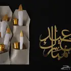 توزيعات العيد