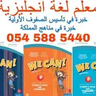 مدرس لغة انجليزية