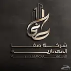 شركة صفا المعمارية للاستشارات الهندسية (تجزئة ودمج الصكوك)