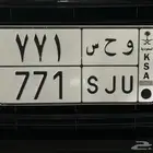 لوحة مميزة ( و ح س 771 )