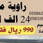 راوية ماء 24 الف 4 طبقات