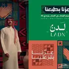 تصاميم اليوم الوطني