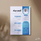 سيره ذاتيه