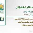 مأذون شرعي