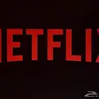 اشتراك نتفلكس