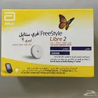 حساس فري ستايل ليبري2 العدد 1 حبه السعر 150